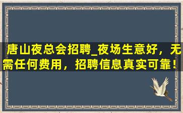 河源酒吧招聘